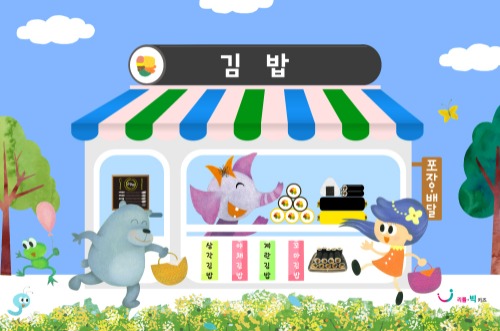 [리틀빅키즈]김밥가게 무대배경